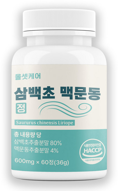삼백초 맥문동 식약청 HACCP 인증 국산 100% 올셋케어 1개 60정, 본품 1개