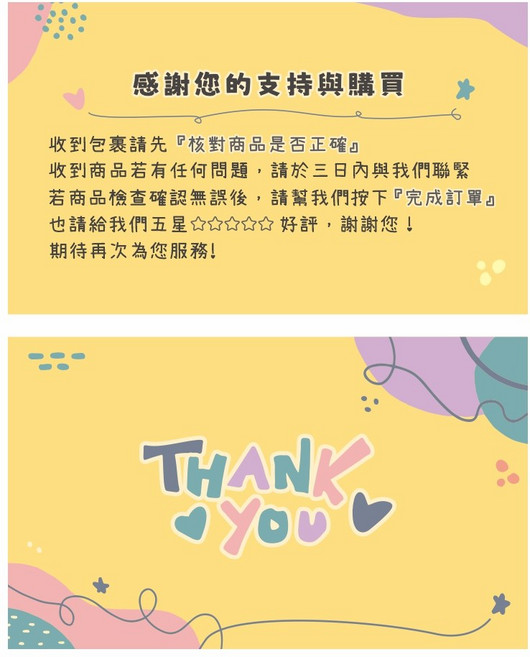 頑祭文創 彩繪版 感謝小卡 電商出貨卡 售後感謝卡, 黃色, 50個裝
