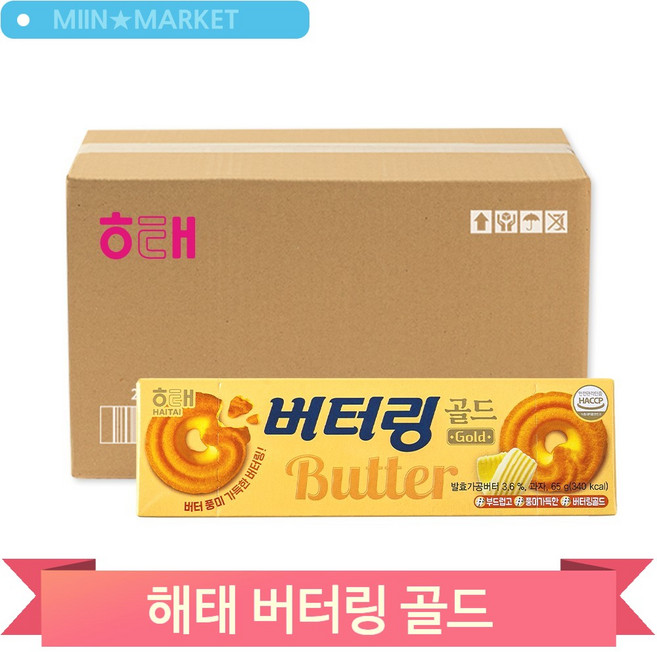 부드럽고 맛있는 버터링 골드 65g 24입 사무실 회사 과자 디저트 간식, 24개