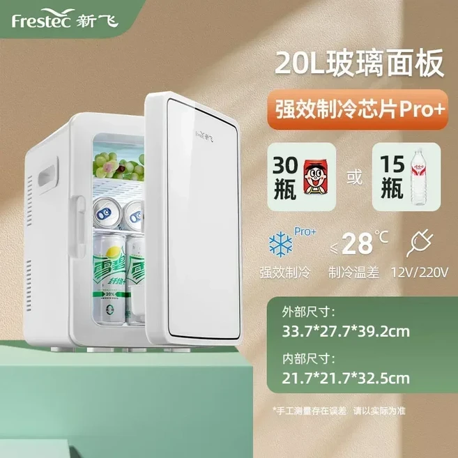 신페이 USB/220V 소형 냉장고 - 사무실 가정 차량용 휴대용 미니 냉장고 DD, 02 영국, 03 20L Car-household A