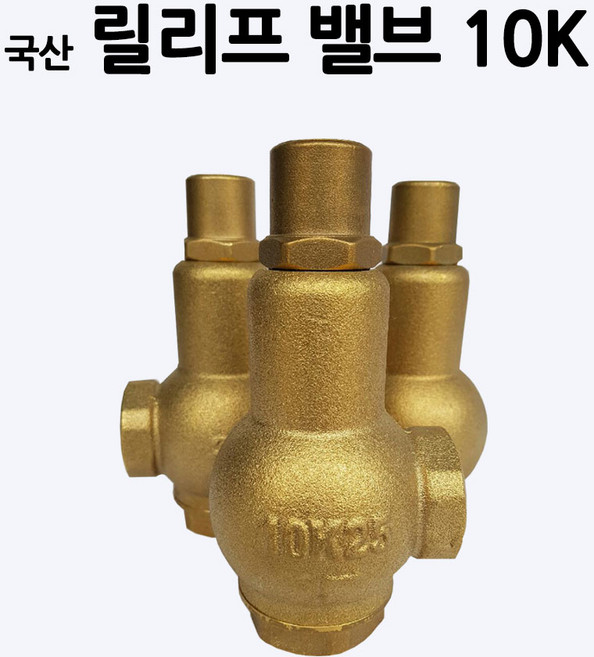 소방호스/릴리프밸브 10K/관창/부림소방, 1개