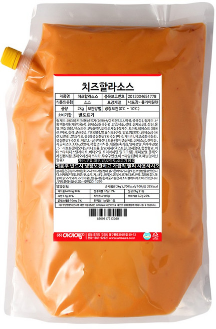 아이엠소스 치즈할라소스, 1개, 2kg