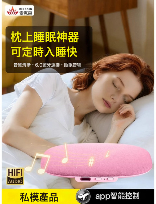 枕下音碟超薄藍牙音響白噪音睡眠音箱藍牙Hifi音質氣壓傳導, 如圖, 珊瑚粉【X6Pro升級款】