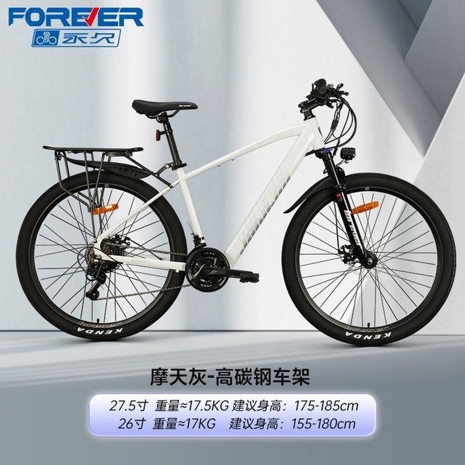 FOREVER 永久 電動助力自行車 禧瑪諾變速 26/27.5吋, 1個, F58鋼架多彩白  油碟 26寸,36V5Ah