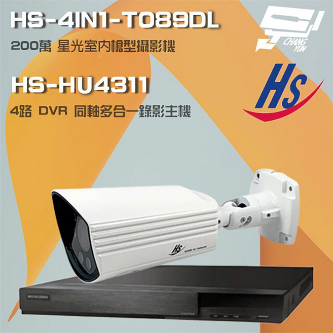 昌運監視器昇銳組合 HS-HU4311 4路錄影主機 HS-4IN1-T089DL 200萬星光級槍型攝影機, 1個, 數量