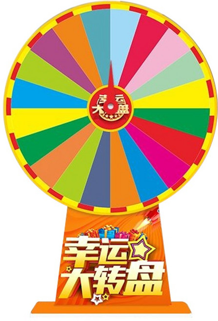 幸運大轉盤 桌面遊戲 抽獎轉盤 轉盤總高度45cm, 桌面款【直徑30cm】可擦寫, 1個