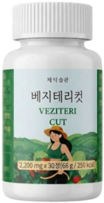 베지테리컷 베지터리컷 베지테리 컷 알파CD 토마토추출분말 채소39종 샐러드한알 채식습관, 1개, 60정 - 쿠팡