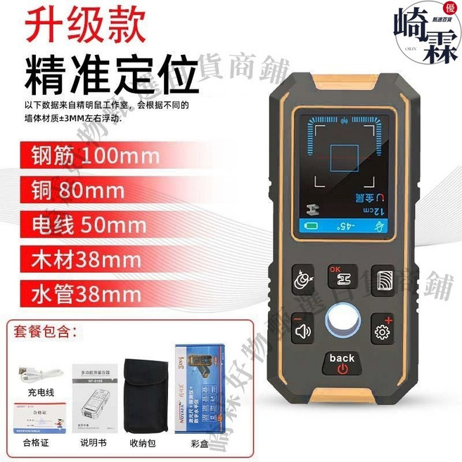 NOYAFA 牆體探測儀 鋼筋電線木材金屬探測與鐳射測距, 1個, NF-513牆體探測儀暗線鋼筋水管探測