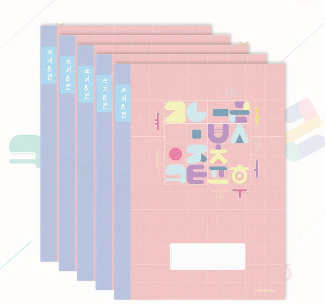 아이러브풀문 국어 쓰기 8칸 초등학교 노트 공책 5권, 5개