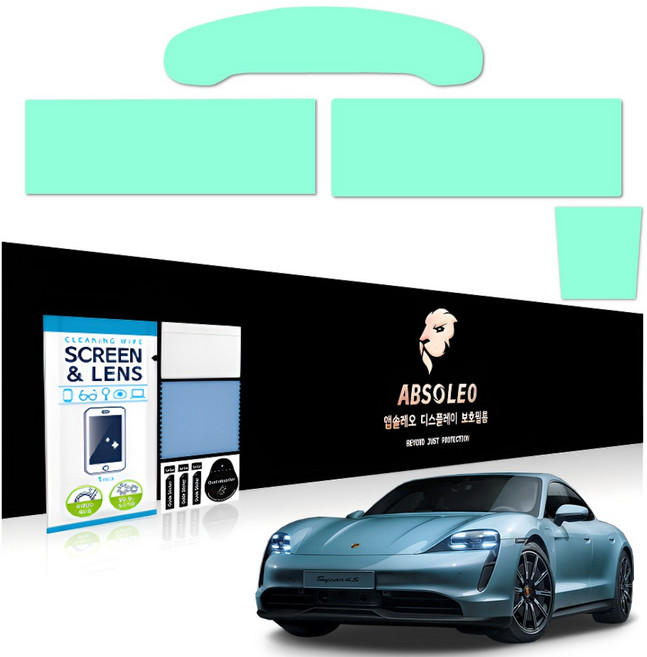 앱솔레오 차량 네비게이션 액정 보호필름 저반사 먼지방지, 1세트, 포르쉐 타이칸 (지문방지)