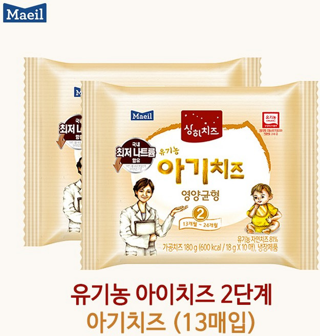 매일 상하 유기농 아기치즈 단계별 1 2 3 4단계 13매입x4팩/냉장무료배송, 아기치즈 2단계, 180g, 4개