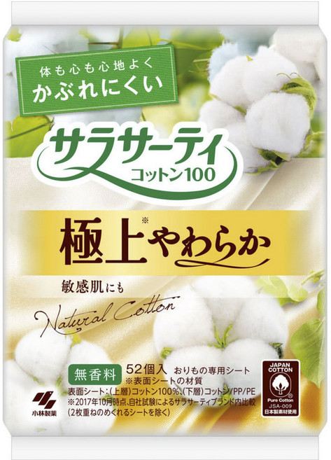 Sarasert極緻柔棉護墊 15cm, 52片, 1包