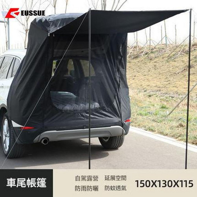 EUSSUE SUV戶外自駕遊車尾帳篷, 黑色 車尾帳篷 帶支撐杆不帶延長遮陽棚