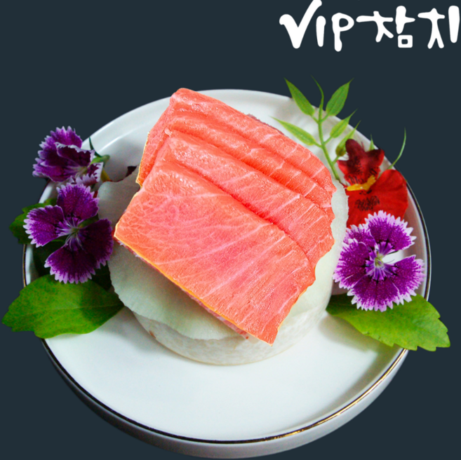 [VIP참치]참다랑어 참치회 통살, 1개, 참다랑어 뱃살 200g