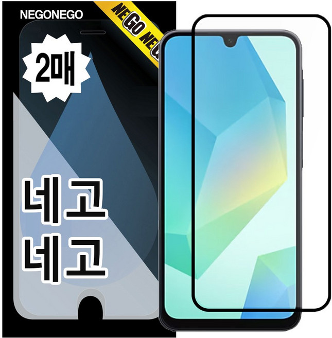 네고네고 휴대폰 지문인식 강화유리 액정보호필름 2p, 1세트