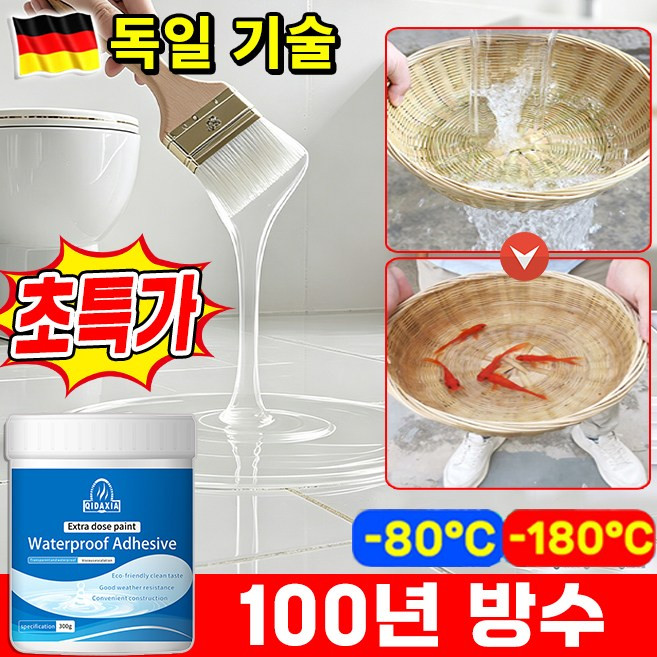 [독일기술~] transparent 방수액 초강력 투명 방수제 방수페인트 방수제 욕실 옥상 벽면 방수 접착제 바르는 투명방수액 방수크림 접착제 초강력 바닥 방수제, 1개