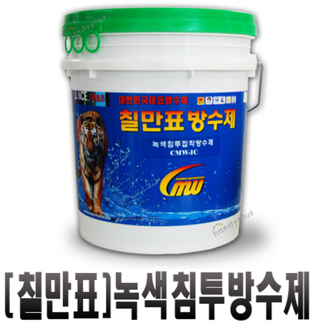 칠만표방수제 CMW 1C 10kg 녹색회색 침투접착방수제 1A 탑코팅 방수제 통기성, 회색침투방수10kg, 1개