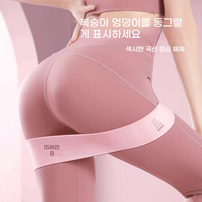 클로버 테크 엉덩이 운동 튜닝밴드 여성용 힙 트레이너, 1개, 핑크