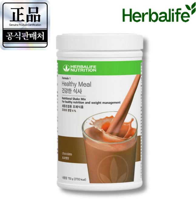 본사 출고 허벌라이프 단백질 쉐이크믹스 초콜릿맛 750g 1개(큐알훼손없는정품) 최신제조(오늘출발 내일도착)