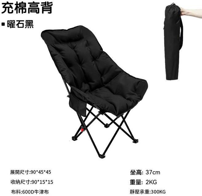 低背月亮椅 戶外摺疊椅 便攜露營椅, 黑色 - 豪華全椅加棉 升級三檔調節 躺椅 量大可優惠 可貼牌, 1個