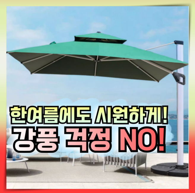 에이튼 대형 파라솔 사각 그늘막 캠핑파라솔 피크닉 낚시 타프 고정식 물통포함, 2. 그린