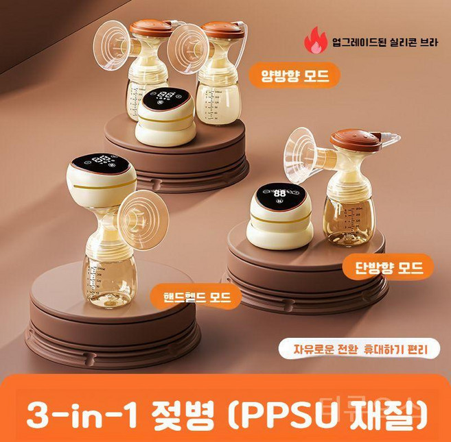 티류으스 전동 유축기 손없이 사용 양쪽 동시 사용 정품 저소음 전자동 일체형 모유 짜는기, 1개, H-016 3-in-1 양측 유축기+PPSU 병