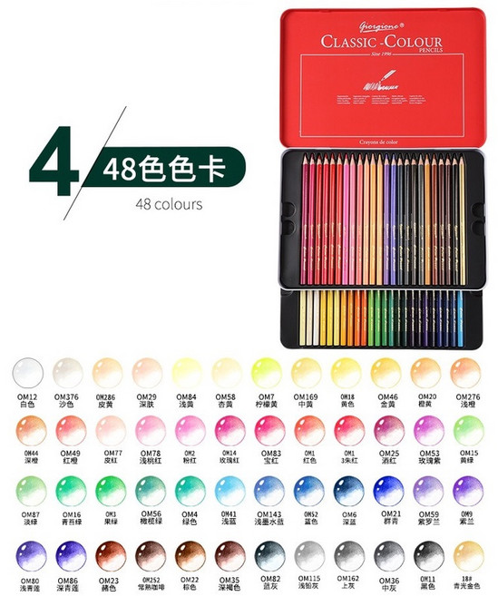 喬爾喬內色鉛筆 12色 24色 36色 72色 120色 鐵盒裝 彩色鉛筆 三角色鉛筆, 48色，油性，紅盒, 1個