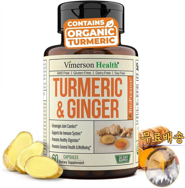 미국산 비머슨헬스 강황 터메릭 생강 진저 60캡슐 Vimerson Health Tumeric Ginger 선물증정, 1개, 60정