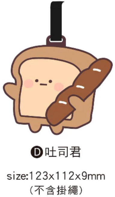O!PLAY 小呸角 行李吊牌 蝦寶款