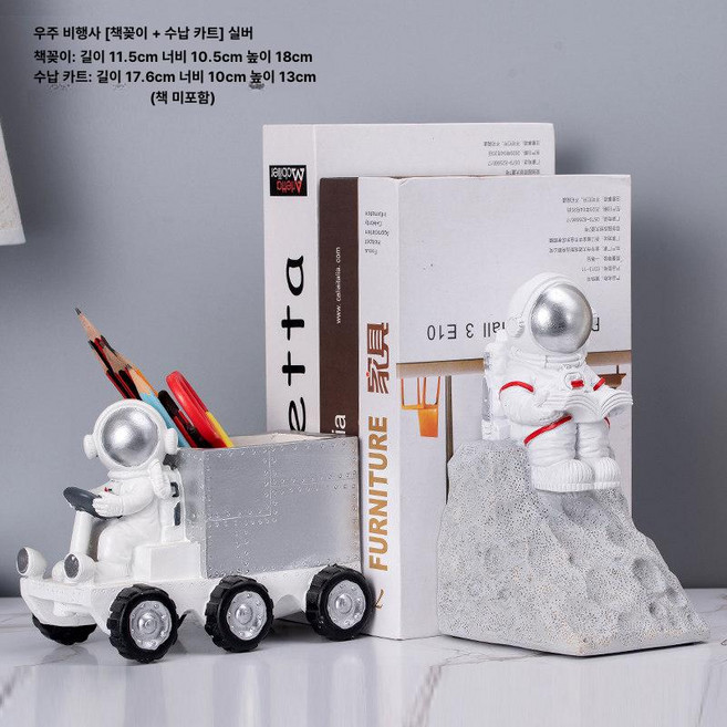 책지지대 우주인 인테리어 책받침 책지지대 책장 책거치대, 트럭 + 독서 실버