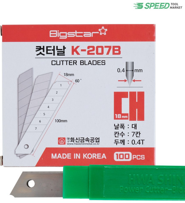 화신 컷터날 18mm 100 PCS 7칸 0.4T 교체용 컷터칼날 커터칼심, 화신 컷터칼심 18mm 10곽 100PCS