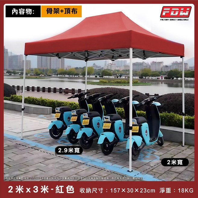 FDW 戶外防水客廳帳 露營棚 市集擺攤, 2米x3米-紅色