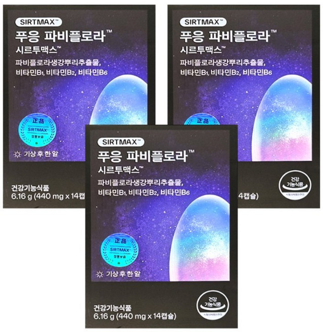 푸응 파비플로라 시르투맥스, 14정, 3개