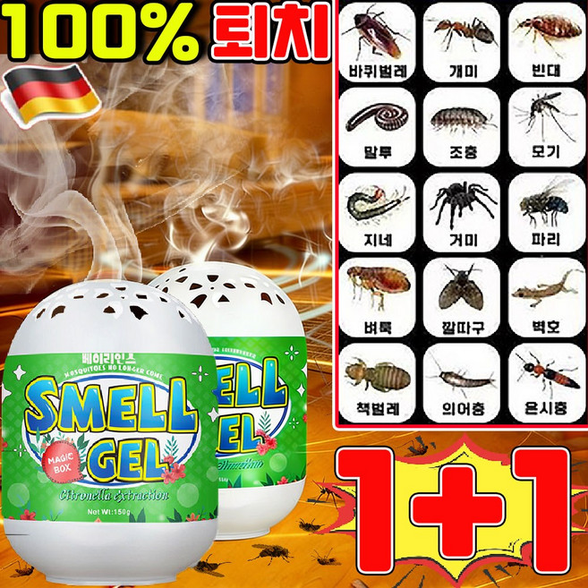 [식물 성분] 벌레 퇴치제 거미 퇴치제 집안 벌레 살충제 초파리 모기 날파리 트랩 해충 기피제 강력한 바퀴벌레 퇴치제 여행용 식물 살충제 가정용, 2개, 150g