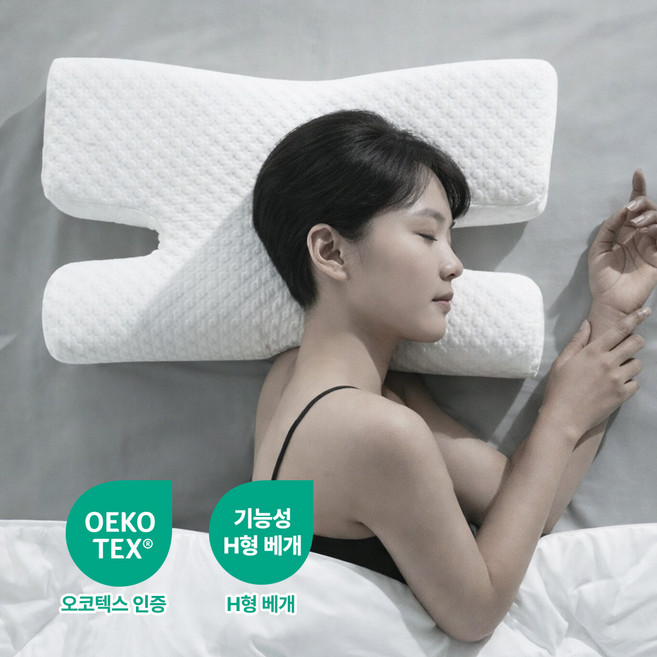 아이이피 이어프리 베개 H형 메모리폼 경추베개 피어싱 쿠션 귀 압박 옆으로 자는 기능성 베개, 1개, 화이트