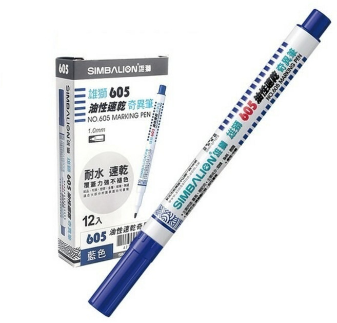 雄獅 油性奇異筆 NO.612 NO.600 細字 速乾 1.0mm, 605 藍色 一盒12支入, 1包