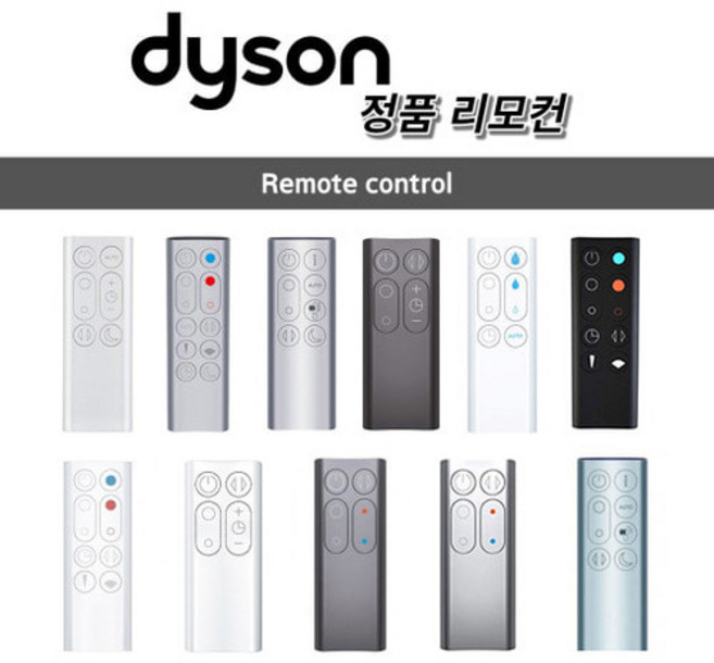 다이슨 정품 공기청정기 리모컨 TP02 TP04 HP02 AM04 AM05 AM06 AM07 AM08 AM09 AM10 DP04, 1개, AM06 AM07 AM08 Black