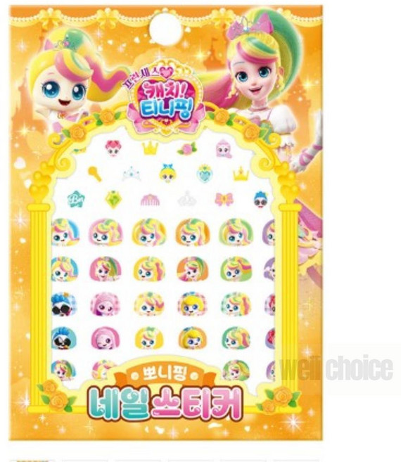 캐치티니핑 네일스티커 뽀니핑