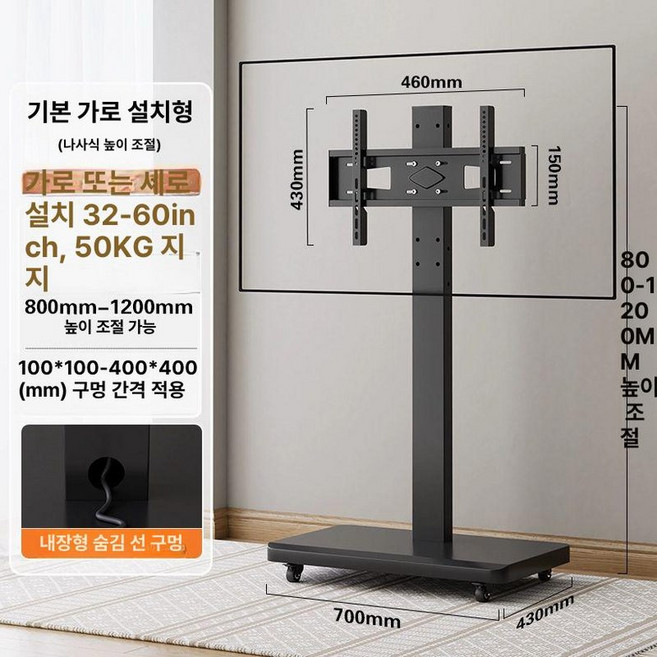 TV이동식거치대 모니터 학교 스탠드 받침대 tv다이, 1개, 32-60인치 B, 기본 색상