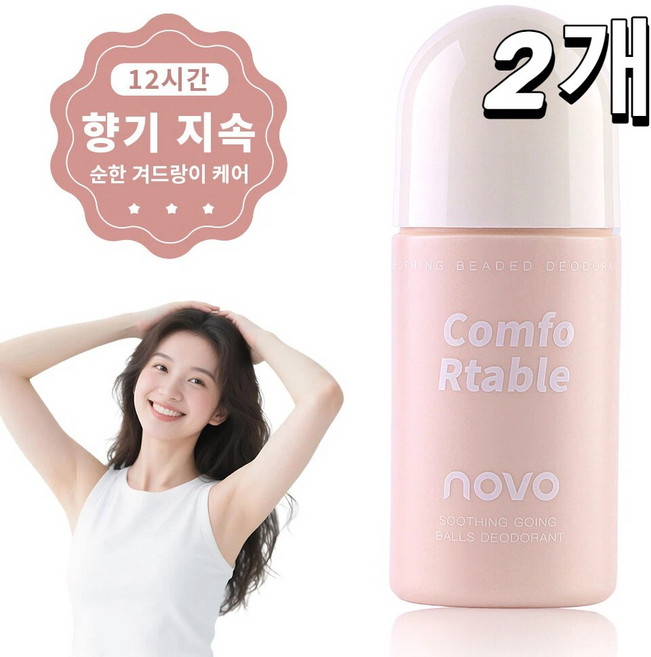 [느긋한 장미향] 프리미엄 데오드란트 롤온 땀 차단제 땀 방지 스틱 땀방지+향기 로션 냄새 제거 암내 케어 땀 냄새 차단 롤온 로션, 2개, 50ml