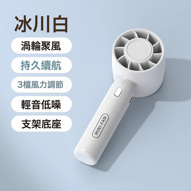 QRU 夏季迷你便攜手持渦輪風扇USB-迷你無刷小風扇桌面充電靜, 常規, 渦輪手持風扇-白色-1個(盒裝)