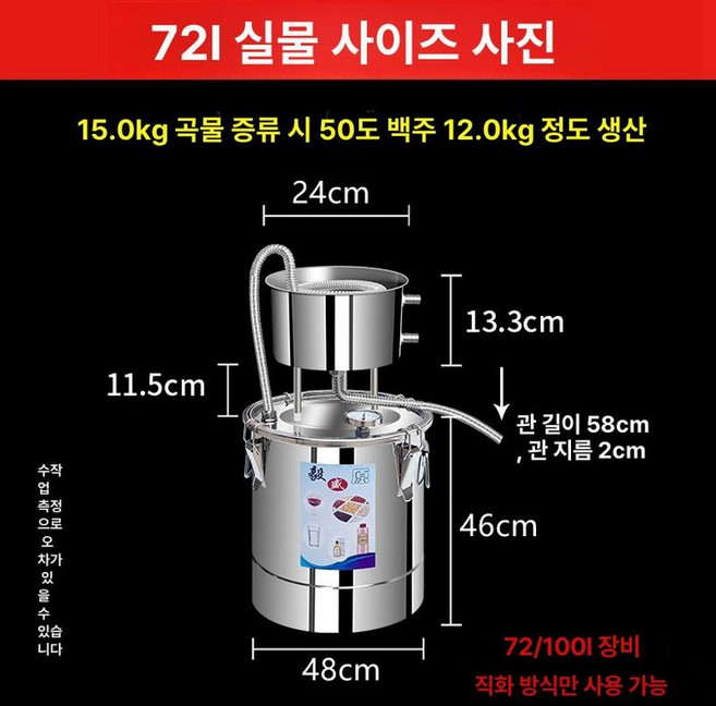 가정용 제조기 양조기 증기선 발효통 막걸리 여과기 와인, 1개, 기본 색상