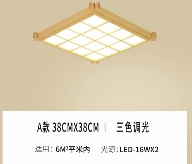 원목등 전통등 천장램프 료칸 인테리어 한옥 조명 일본식 천장등, 풀 스펙트럼 38CM 삼색조광 32W