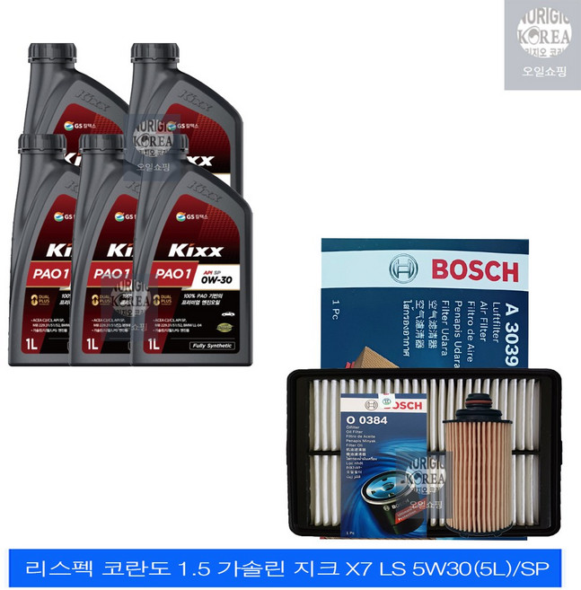리스펙 코란도 1.5 가솔린 킥스 PAO1 0W30(5L)/SP 엔진오일+필터세트 0384-3039, 5L, 0w30, 1개