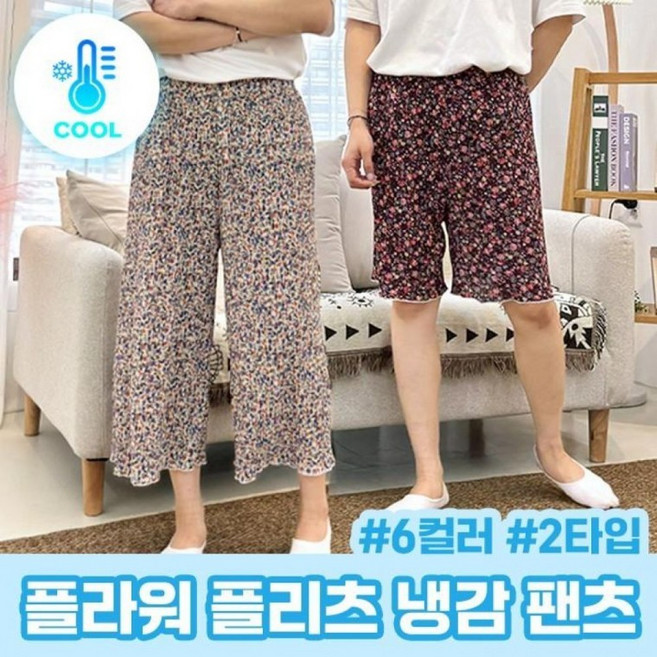 잠옷 여름바지 냉감 5부 6color 플라워 밴딩바지 플 홈웨어 8부 팬츠