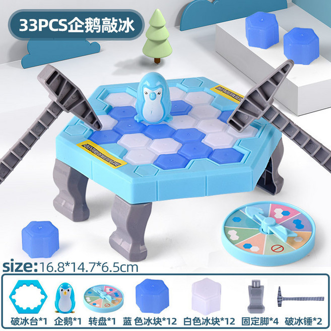 敲敲冰拯救企鵝 益智親子桌遊 破冰遊戲 敲冰塊玩具 禮物推薦, 中號破冰企鵝, 1個