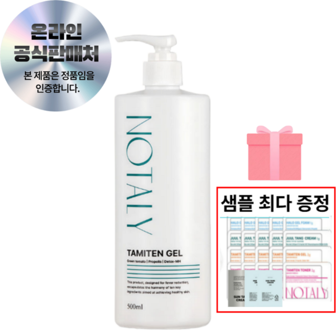 노탈리 타미텐 겔 500ml 홍조 쿨링 진정 해열에센스, 1개