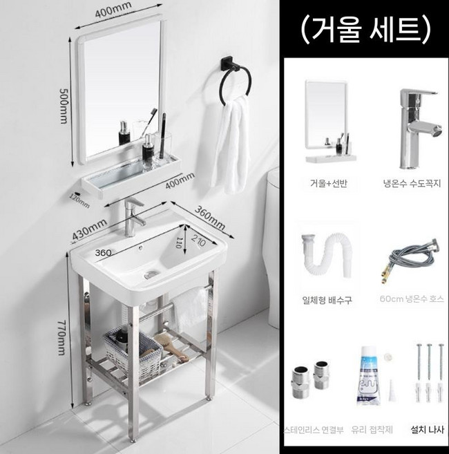 소형 세면대 주방 필터 수도꼭지 배수구 교체 트랩 하수구 씽크대 싱크대, 3. 43x36cm 볼+받침대+거울