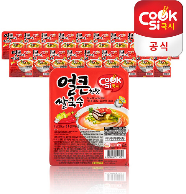쿡시 쌀국수 한스코리아공식 얼큰한맛 20개 1BOX, 92g