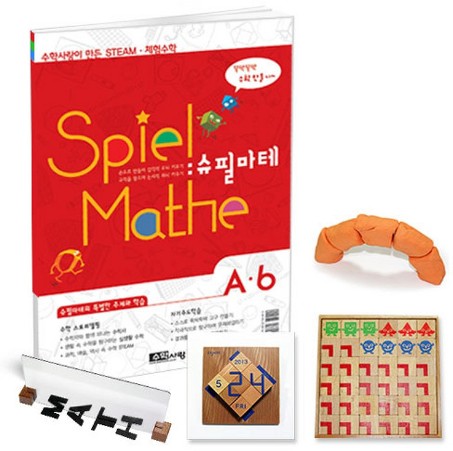 수학사랑 [STEAM스토리텔링]슈필마테 A6 1074439, 단품